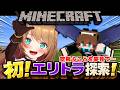 #初見歓迎 #マイクラ 【 空飛ぶマントは人類のロマン・・・✨ 】 #あおぎり高校 #vtuber