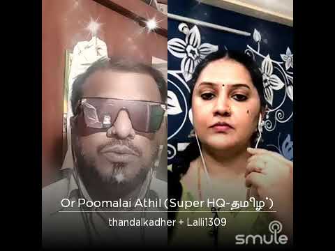 ஓர் பூமாலை அதீல் Or Poomalai Athil (Super HQ-தமிழ்)