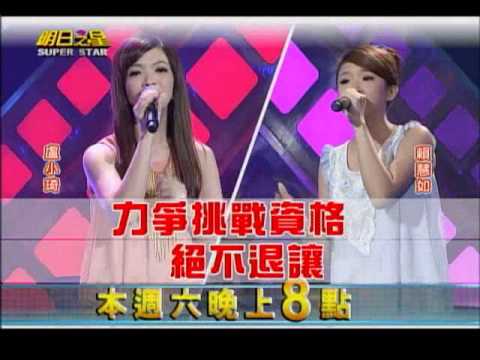 明日之星0831日#251預告-重光力拚消點毫不退讓！瑋中衛冕之路遇危機！