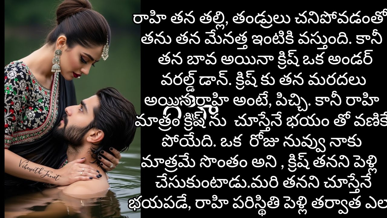 క్రిష్ తన మరదలు అయిన రాహి అంటే పిచ్చి. కానీ రాహికి మాత్రం తనబావ అంటే, చచ్చేంత భయం పార్ట్ 4