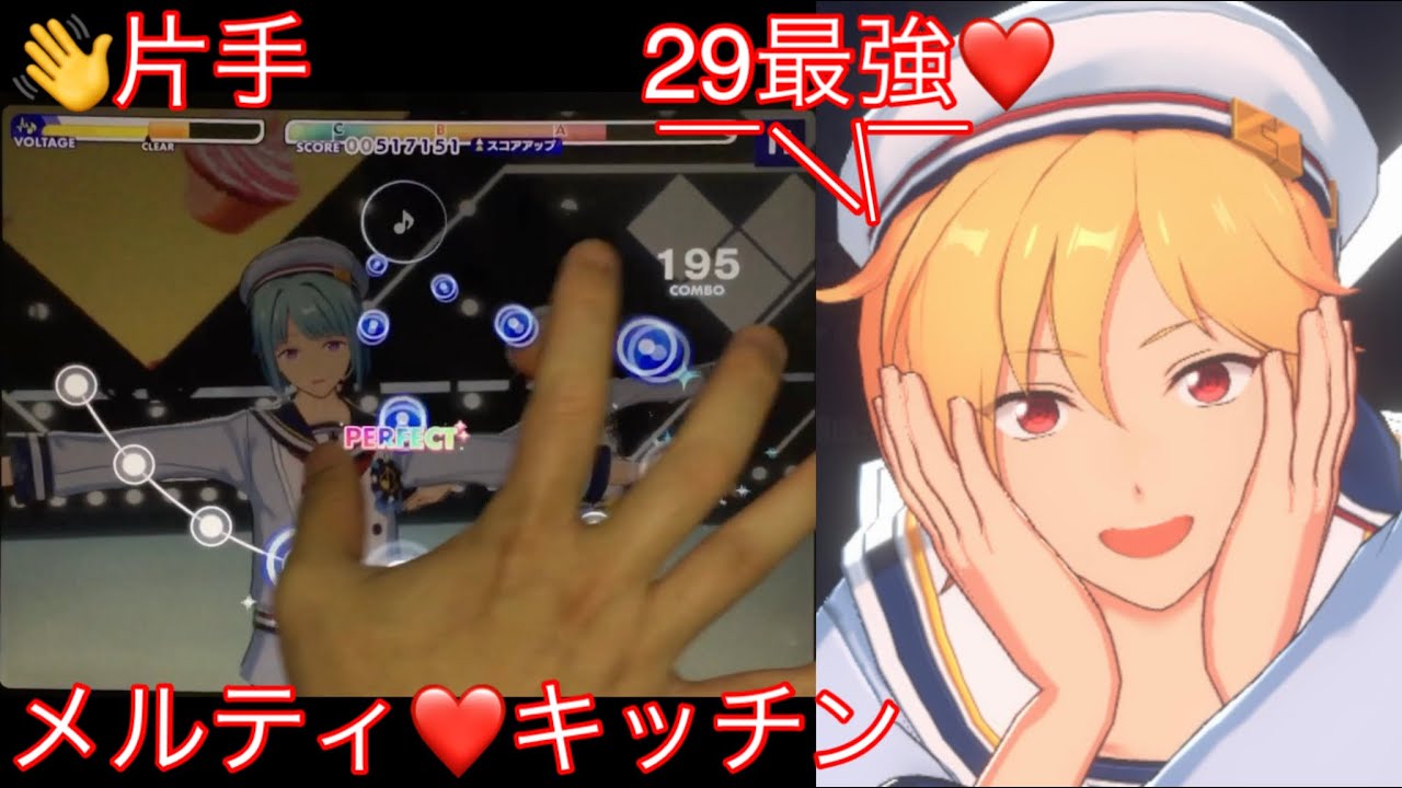 片手 メルティ キッチン Expert 29 あんスタmusic ゲームアプリまとめサイト 片手 メルティ キッチン Expert 29 あんスタmusic ゲームアプリまとめサイト