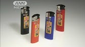 ライターの使い方 Youtube