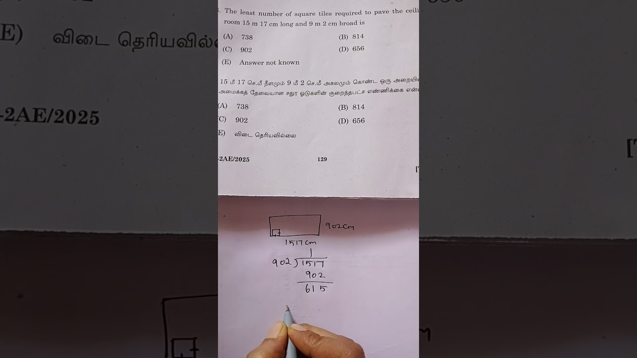 Tnpsc aptitude mensuration and Hcf combined problem 