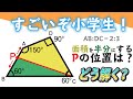 【面白い算数問題】【中学受験 算数】 解説 芝中学 平面図形 比 中学入試