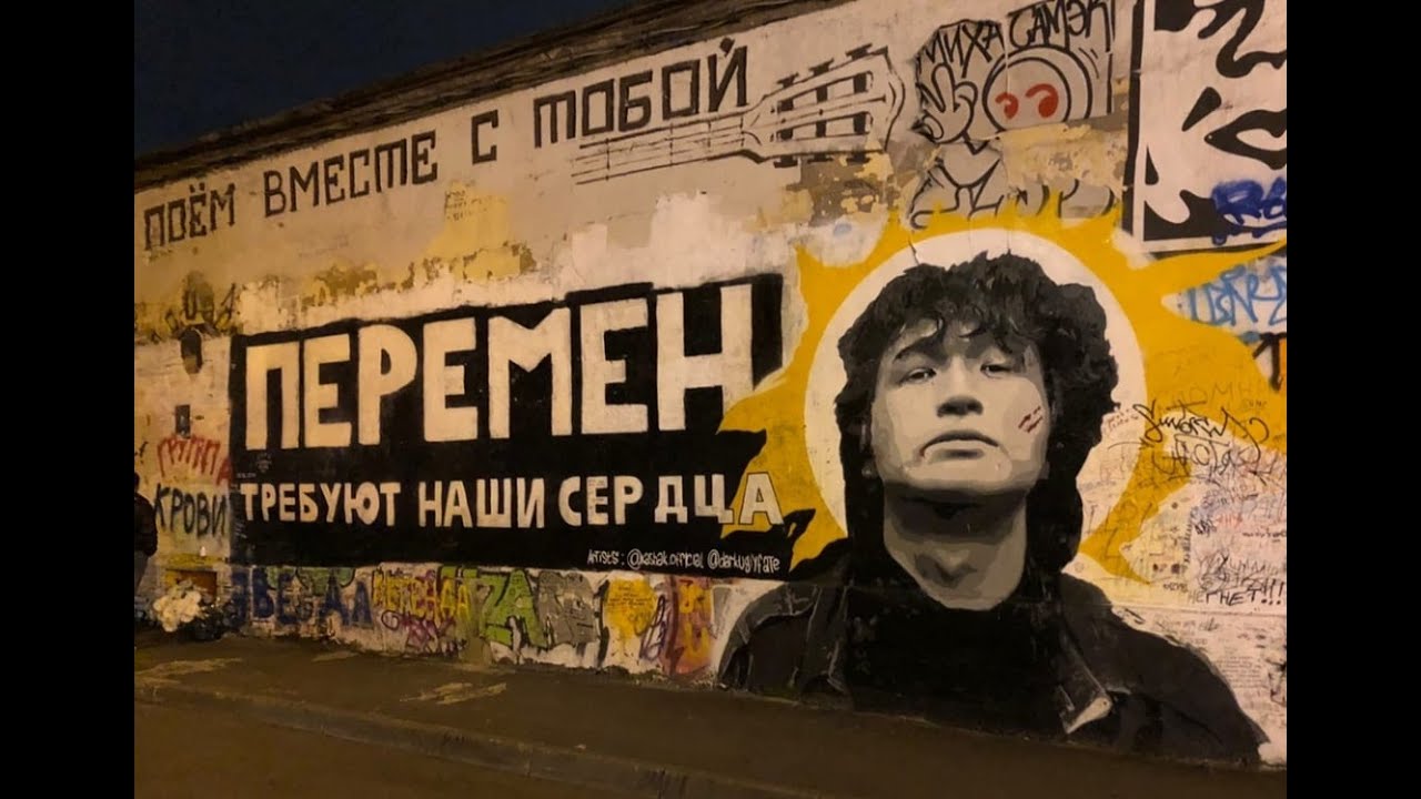 Перемен - Виктор Цой🖤1 час - YouTube