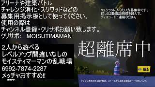 フォートナイト クラメン募集中エンジョイ大歓迎のクラン全部 Mp3 フォートナイト クラメン募集中エンジョイ大歓迎のクラン全部 Mp3