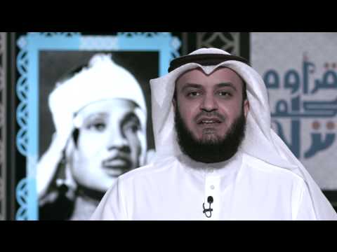 مشاري راشد العفاسي يتحدث عن القارئ عبدالباسط عبد الصمد مشاري راشد العفاسي يتحدث عن القارئ عبدالباسط عبد الصمد