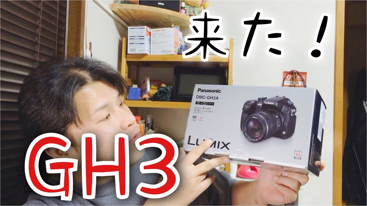 Panasonic LUMIX GH3 Unboxing! - YouTube