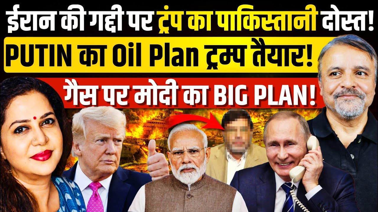 Iran-Israel War के बीच गैस और तेल की किल्लत | सियायत शुरु | Col Ajay Raina | Anju Pankaj