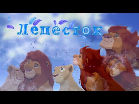 Simba я люблю тебя. Песня симбы симба я люблю тебя. Симба я люблю. Панда ноты для фортепиано. Король лев кову и киара любовь.