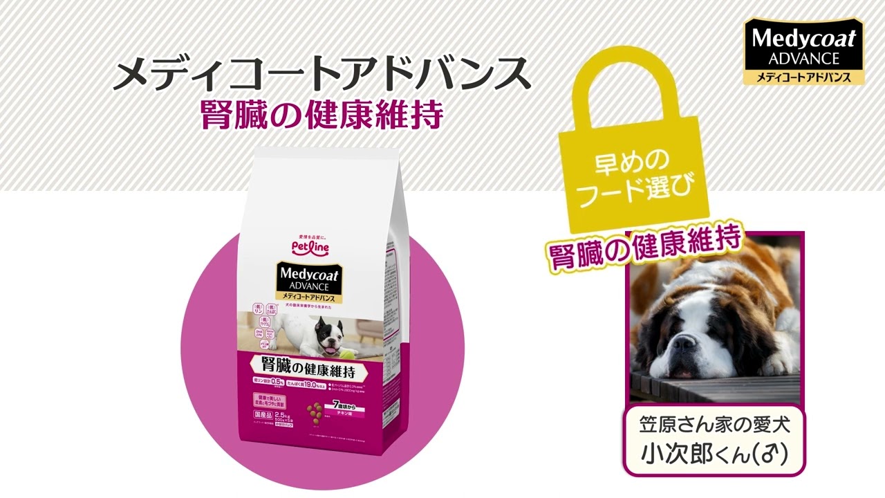 ヨドバシ.com - ペットライン メディコート メディコートアドバンス