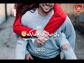 حالات واتس رومانسية 2019 اجمل كوبليه رومانسي❤💚
