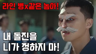 [오버워치2] 내 돌진을 무시하는 징징이를 돌진으로 복수했습니다