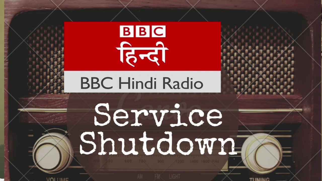 BBC Hindi Radio Service Shutdown Digital Wings and TV Network YouTube