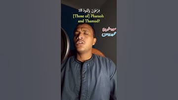 ايات تخشع لها القلوب من سورة البروج||محمود يوسف