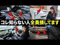 【衝撃】知らないと損!令和の新型車、想像超える超便利機能13選!