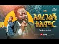 አደረገልኝ ተአምር ዘማሪ ይትባረክ Singer Yitbarek FBI CHURCH 2025 PastorDawitMolalegn