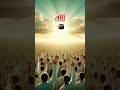 الله شارا كونو مابود ناي الله أك أبنج أوديتييو Allah Love Mohammed Viralvideo Trending الله شارا كونو مابود ناي الله أك أبنج أوديتييو Allah Love Mohammed Viralvideo Trending