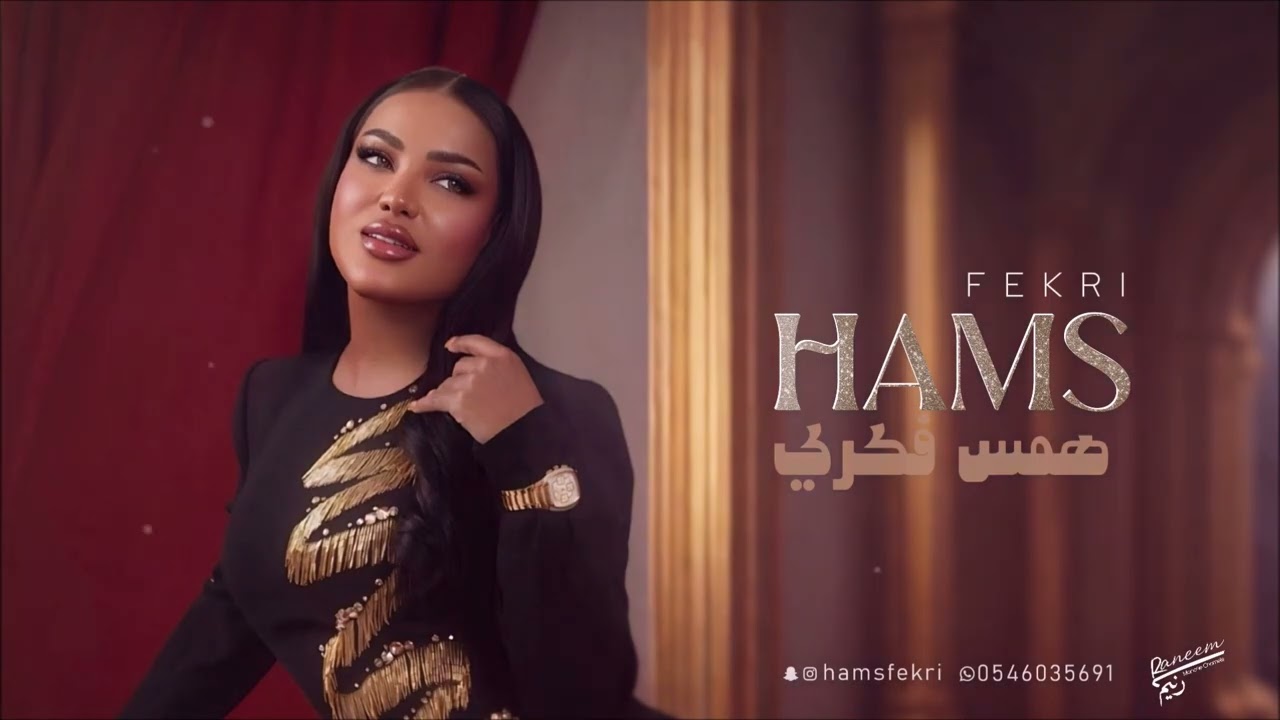 الرياض والحله - 