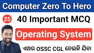 40 Important MCQ || Operating System || OSSC CGL 1338 || Computer Class || By Sunil Sir