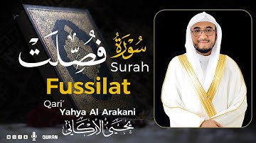 سورة فصلت كاملة (مكتوبة) تريح القلب 😌💚 | القارئ يحيى الأركاني | Yahya Al Arakani