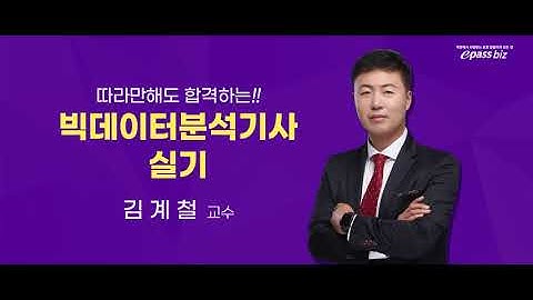 [빅분기 실기대비] 파이썬을 위한 Anaconda 설치