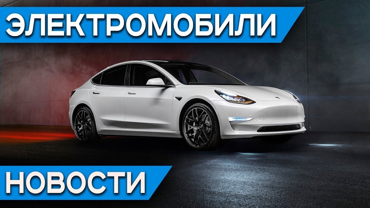 Тесла против порше