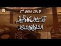 Watch Rehmat-e-Sahar (Qudsiyon ka Wazifa) LHR - 2nd June 2018 - ARY Qtv Online In HD