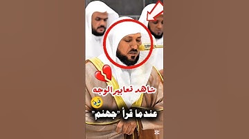 وقال ربكم أدعوني أستجب لكم || تلاوة فاقت الوصف لفضيلة الشيخ د. ماهر المعيقلي