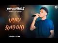 الشاذلي عمر جاري وانا جارو  2026 جديد الأغاني السودانية  