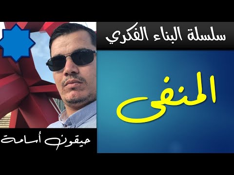 شعر المنفى مفصل بطريقة حيقون | ( كاملا ) | الادب و الفلسفة / اللغات