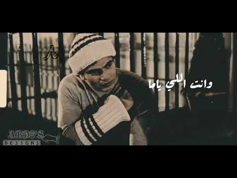 كوبلية استني متسبنيش كده حالات واتس اب عمرو دياب حالات واتس اب حزينة