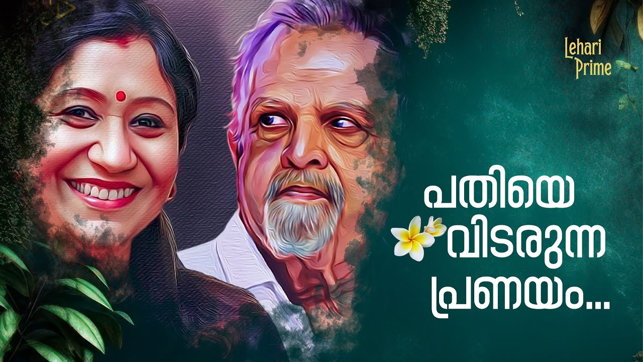 A super song Ariyatheyen Maniveenayil by Jayachandran Sujatha partnership P Jayachandran