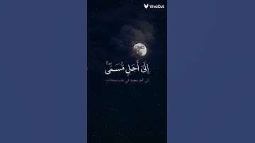سورة الزمر الآيه 42 اللهم خفف علينا سكرات الموت  اللهم نسألك حسن الخاتمه