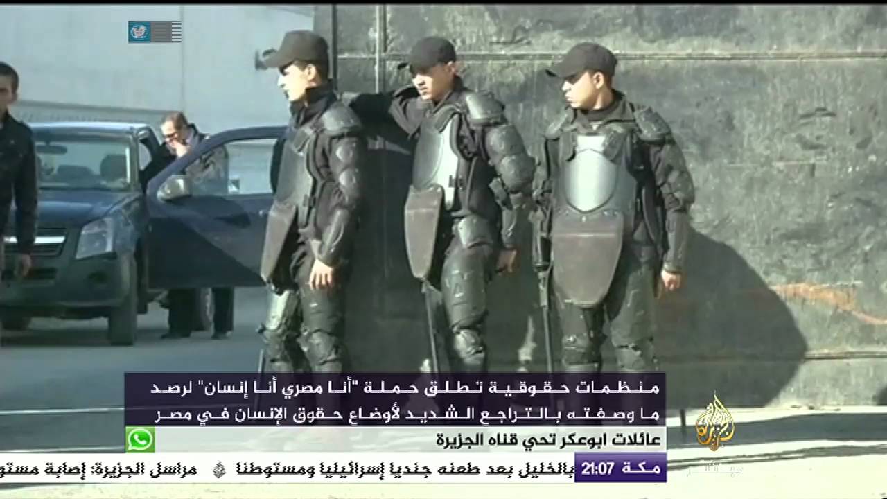 نافذة تفاعلية - إدانات حقوقية للنظام المصري في اليوم العالمي لحقوق الإنسان