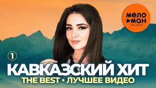 :   - The Best -   ( 1)
