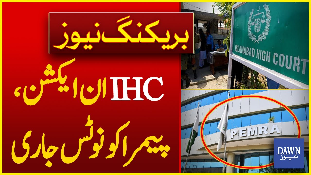 IHC Stops PEMRA From Taking Any Actions Against TV Channels | Dawn News