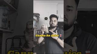 Ganna Ka juice ☺️🥶#shorts #minivlog #trending #vlog #ashortaday #ganna #viral