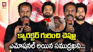 Samuthirakani Speech @ HanuMan Movie Historic 100 Days Celebrations | @HitTVTalkies