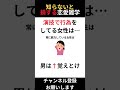 知らないと損する面白い雑学
