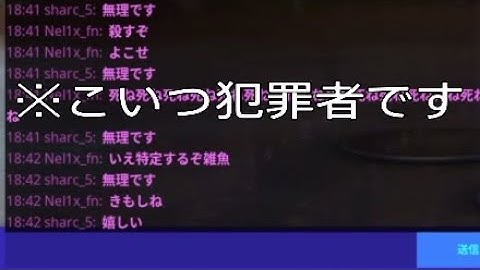 「ギフトください」と言われたので断ったら殺害予告されましたww ＃Shorts