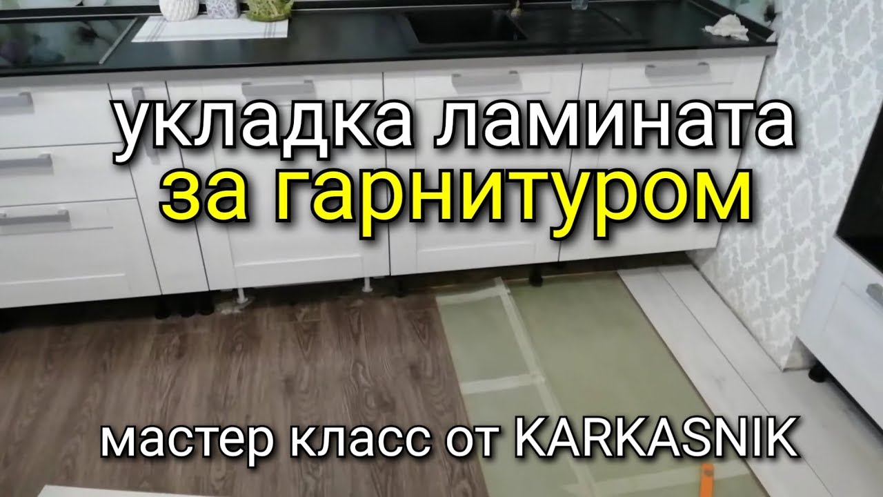 Какое напольное покрытие выбрать для кухни