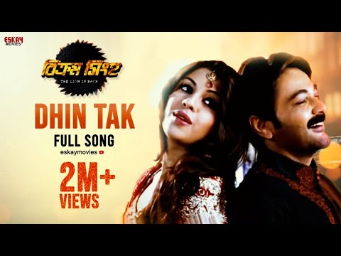 Dhin Tak Full Video  Prosenjit Chatterjee  Richa Ganguly  Bikram Singha  Eskay Movies