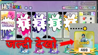 Holi Hurl Event Ko Kaise complete kare  video #holi #garenafreefire