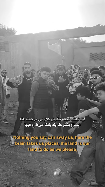 I’m Palestine from street rap
