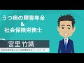 【アニメ】障害年金社労士 宮里竹識