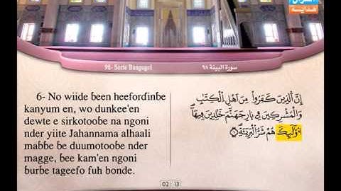 98 | Simoore Al-Bayyinah | Mahmuud Khaliil Al-Husarii | سورة البينة | محمود خليل الحصري