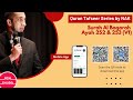 Surah Al-Baqarah Ayah 252 & 253 Tafseer by Nouman Ali Khan with English Subtitle