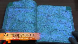 Атлас автодорог 2015