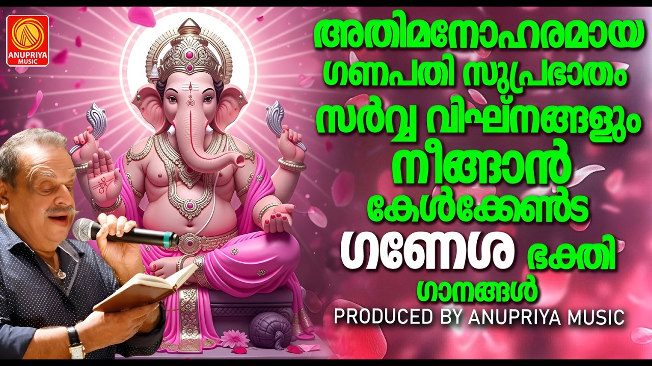 എത്ര കേട്ടാലും മതിവരാത്ത ഹിന്ദു ഭക്തിഗാനങ്ങൾ  |  Hindu Devotional Song Malayalam
